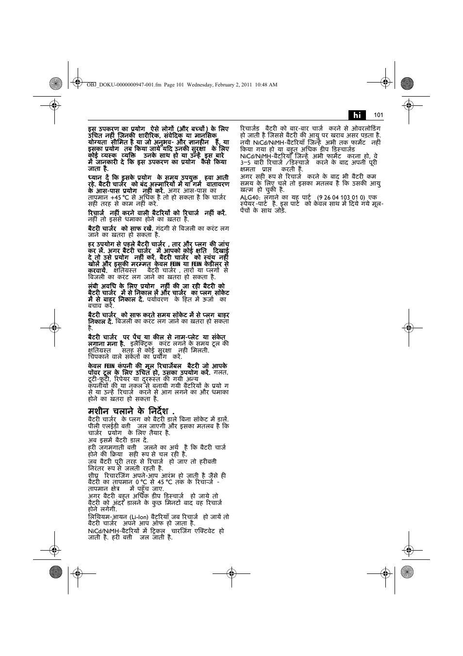 मशीन चलाने के िनदेर्श | Fein ASCD 18 W4C аккумулятор User Manual | Page 101 / 105