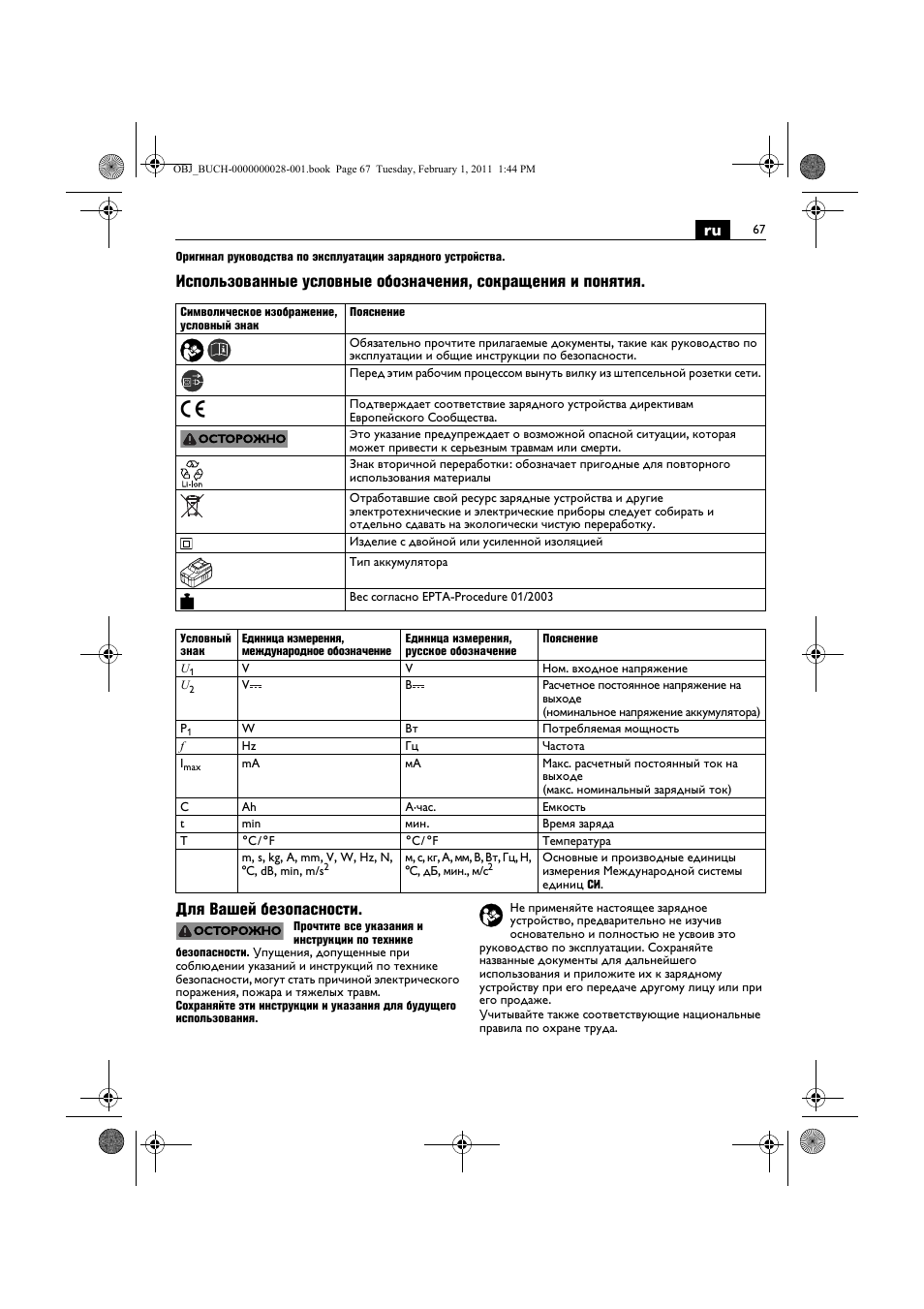 Fein ASCD 18 W4C аккумулятор User Manual | Page 67 / 105