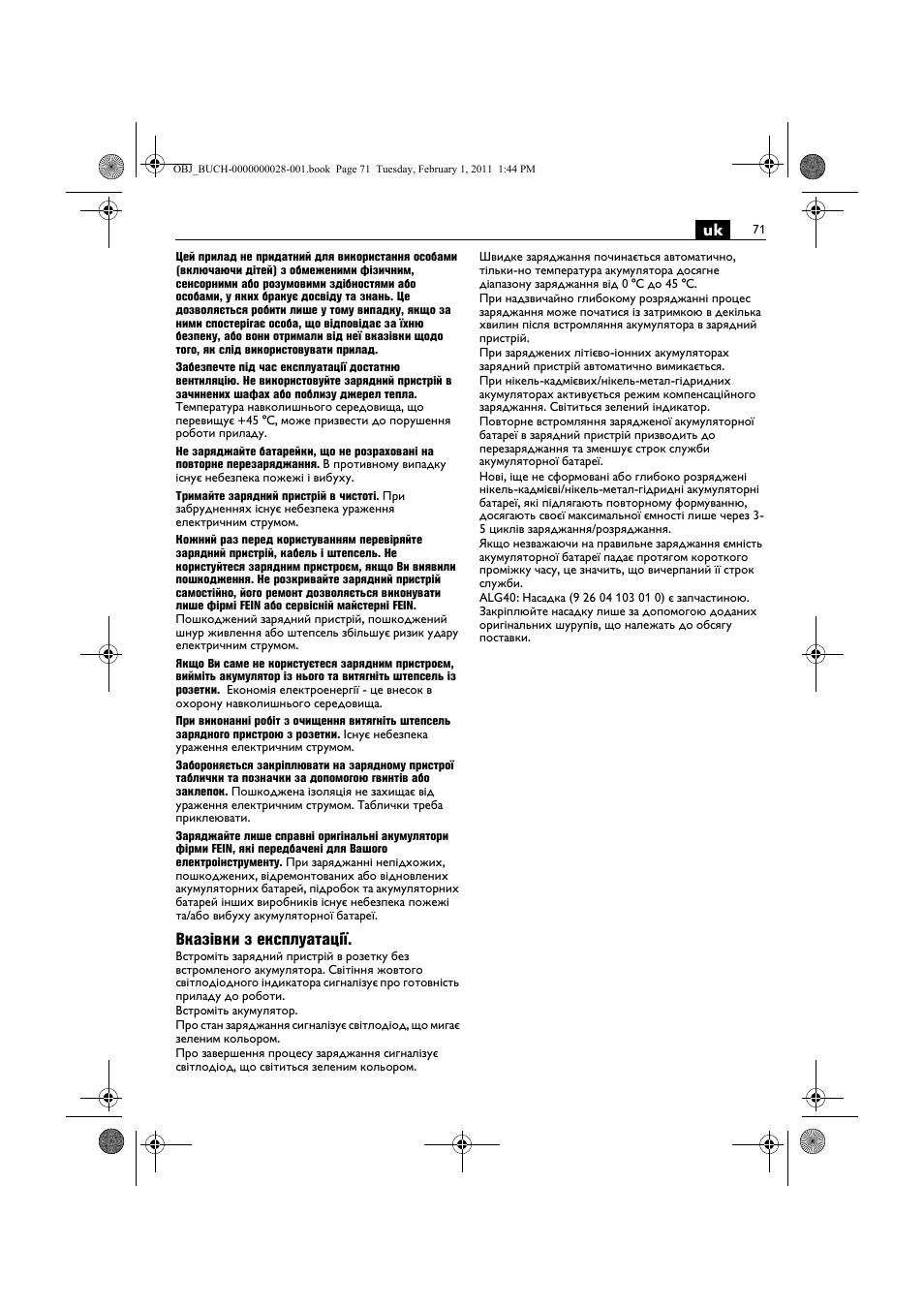 Вказівки з експлуатації | Fein ASCD 18 W4C аккумулятор User Manual | Page 71 / 105