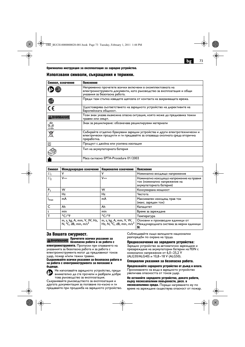 Fein ASCD 18 W4C аккумулятор User Manual | Page 73 / 105
