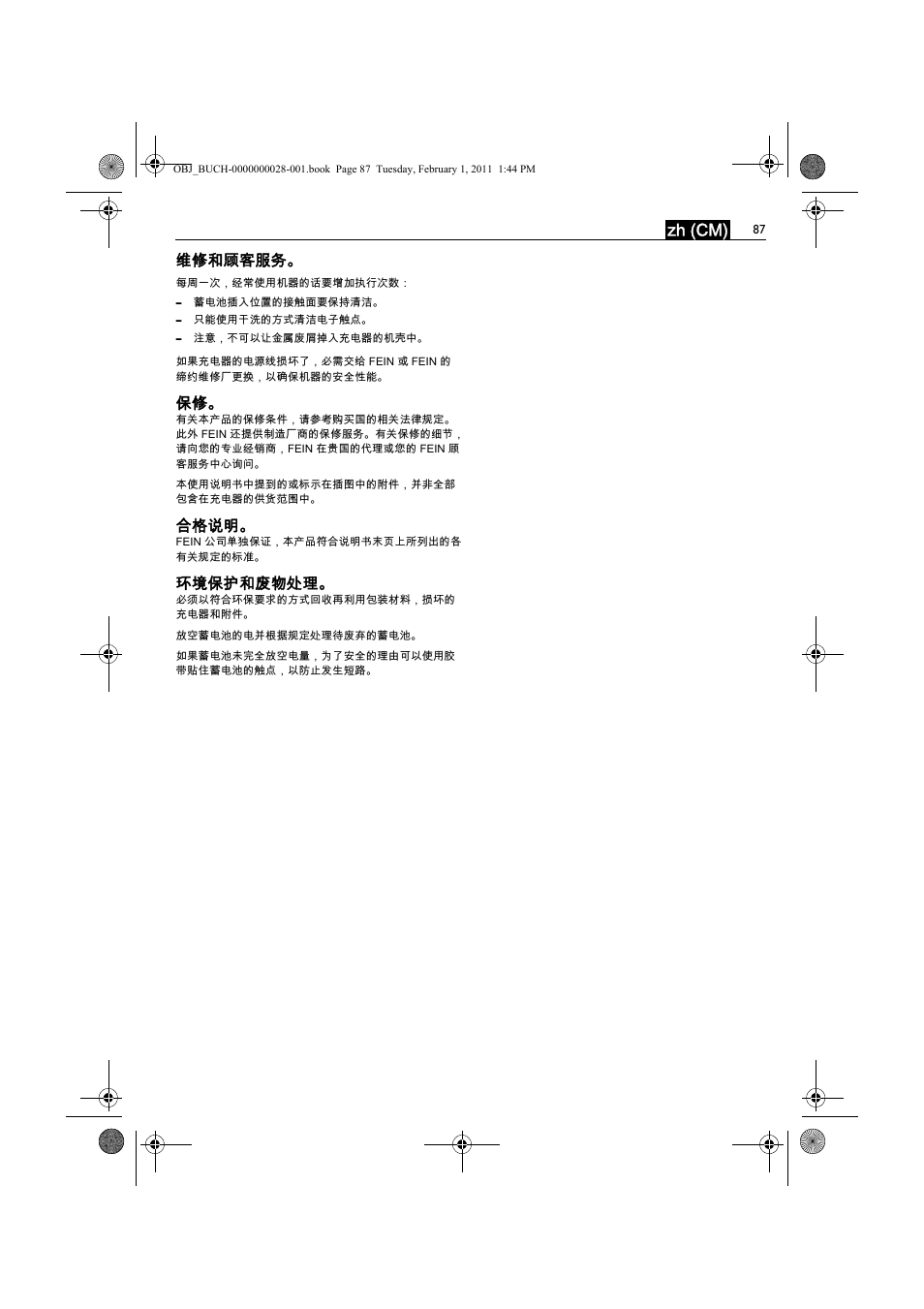 Zh (cm), 维修和顾客服务, 合格说明 | 环境保护和废物处理 | Fein ASCD 18 W4C аккумулятор User Manual | Page 87 / 105