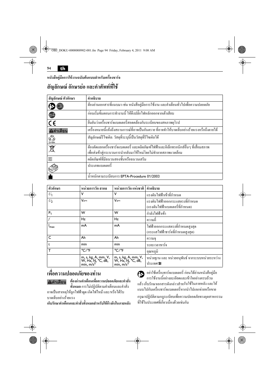 Fein ASCD 18 W4C аккумулятор User Manual | Page 94 / 105