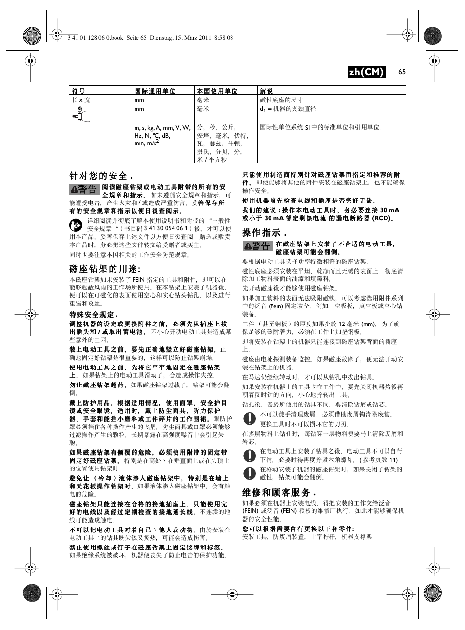 Zh(cm) | Fein MBS32F User Manual | Page 65 / 66