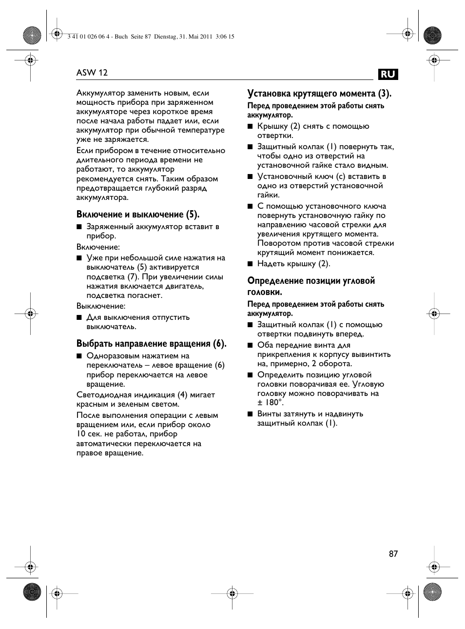 Включение и выключение (5), Выбрать направление вращения (6), Установка крутящего момента (3) | Определение позиции угловой головки | Fein ASW12-16 User Manual | Page 87 / 94