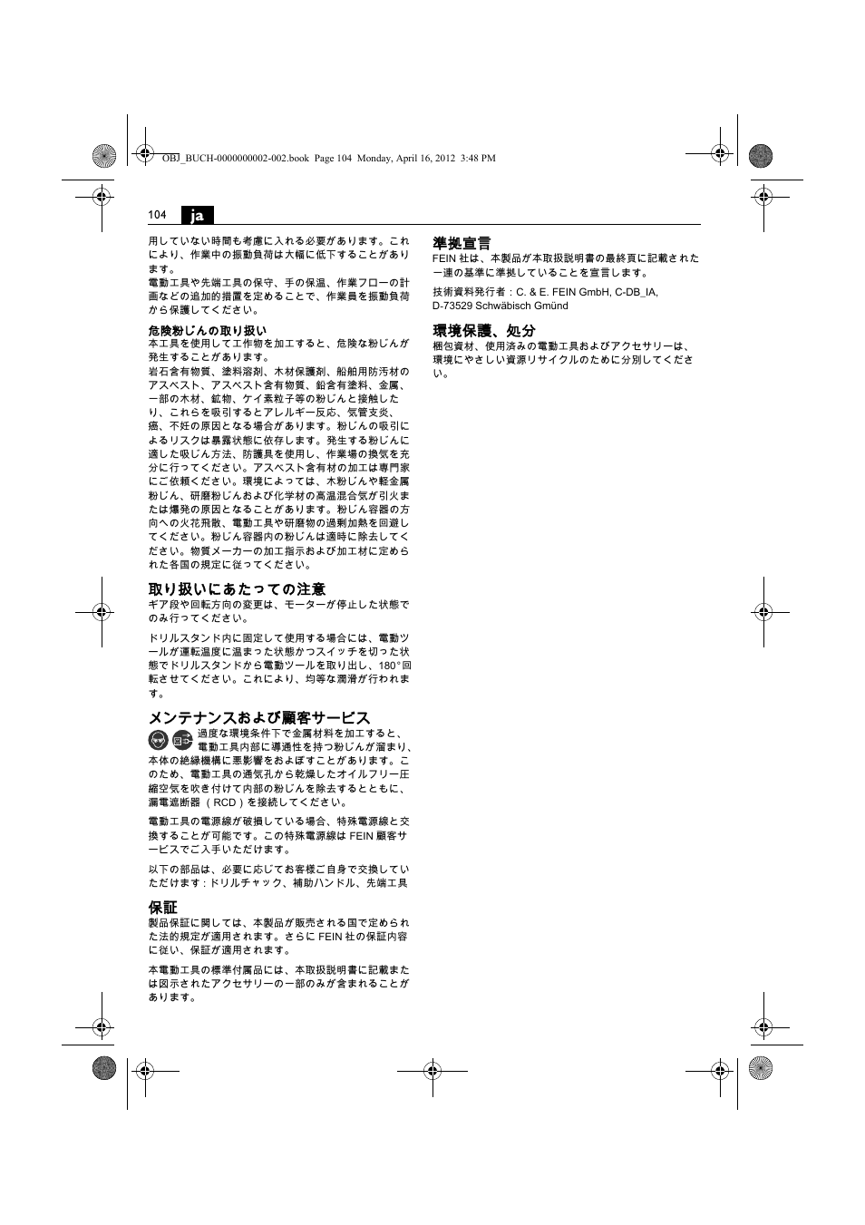 取り扱いにあたっての注意, メンテナンスおよび顧客サービス, 準拠宣言 | 環境保護、処分 | Fein BOP 13-2 User Manual | Page 104 / 110