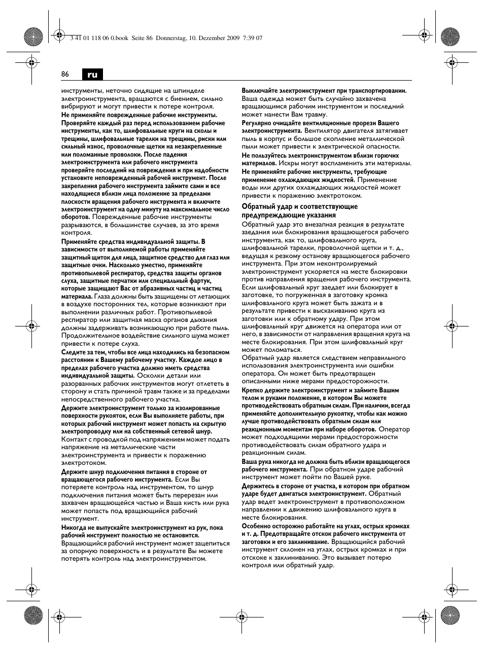 Fein WPO 14-15XE User Manual | Page 86 / 92