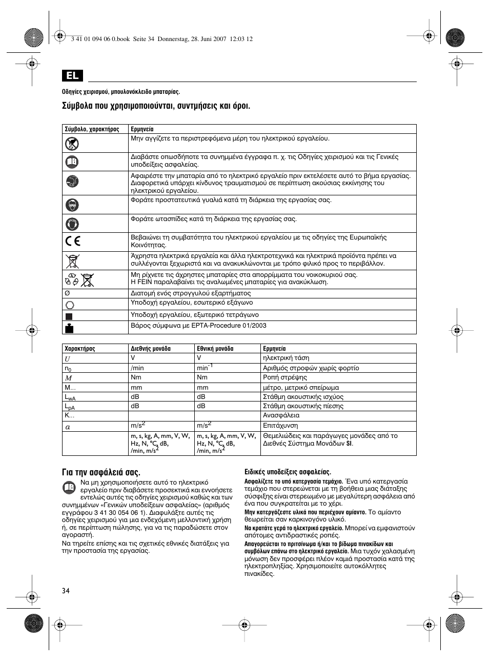 Fein ASM9-2 User Manual | Page 34 / 65