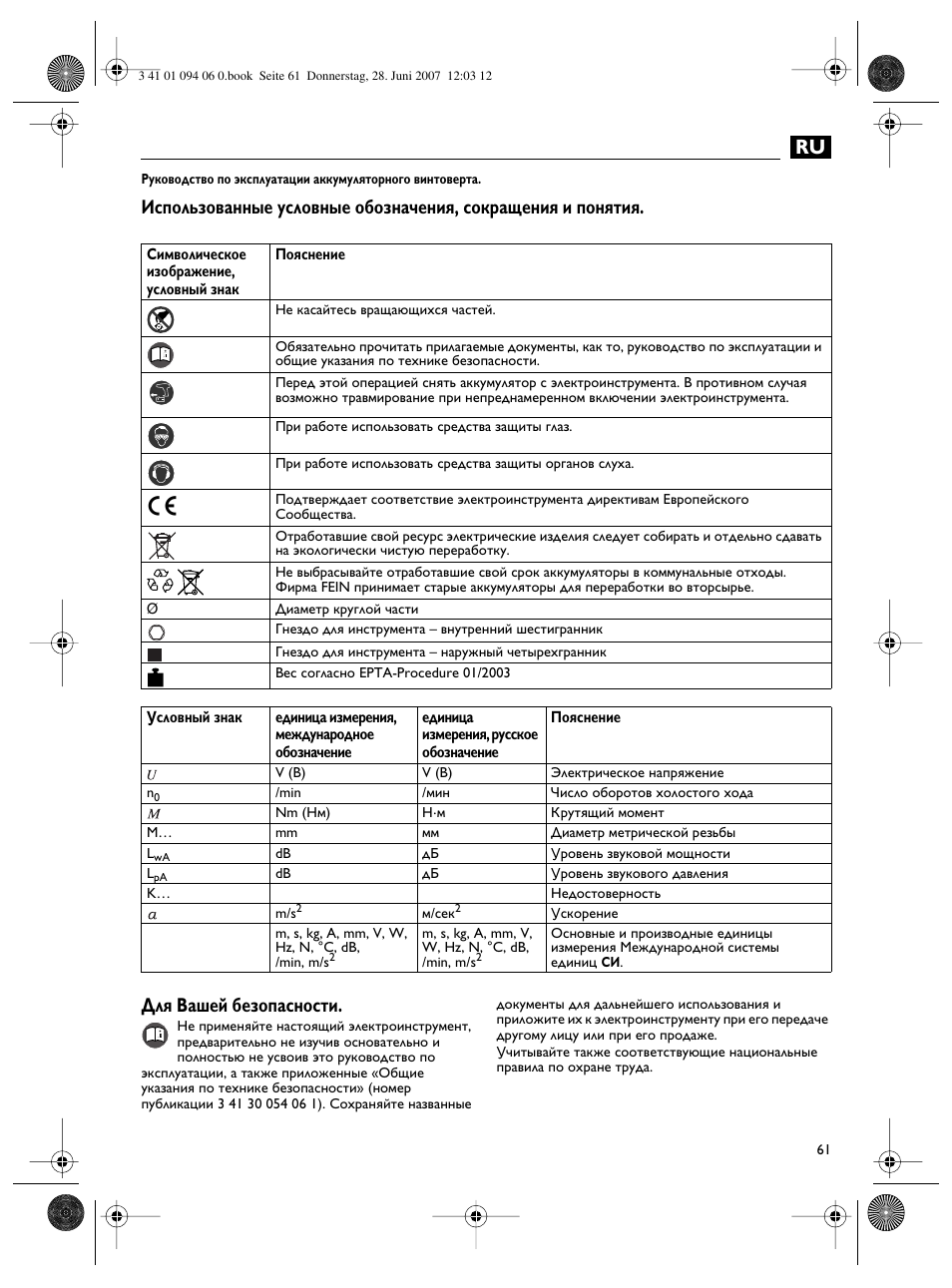 Fein ASM9-2 User Manual | Page 61 / 65