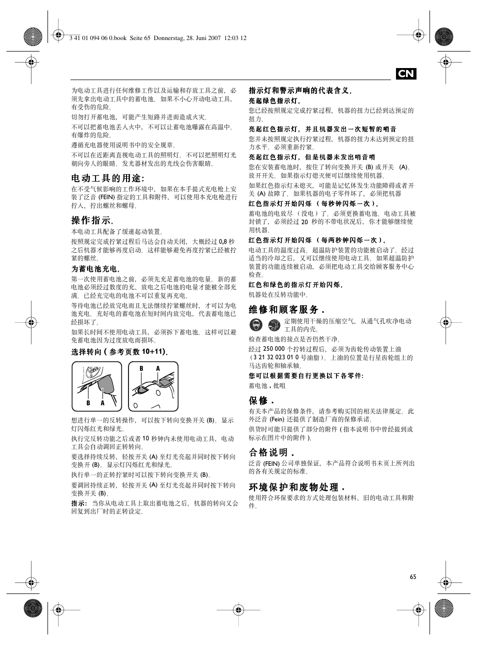 Fein ASM9-2 User Manual | Page 65 / 65
