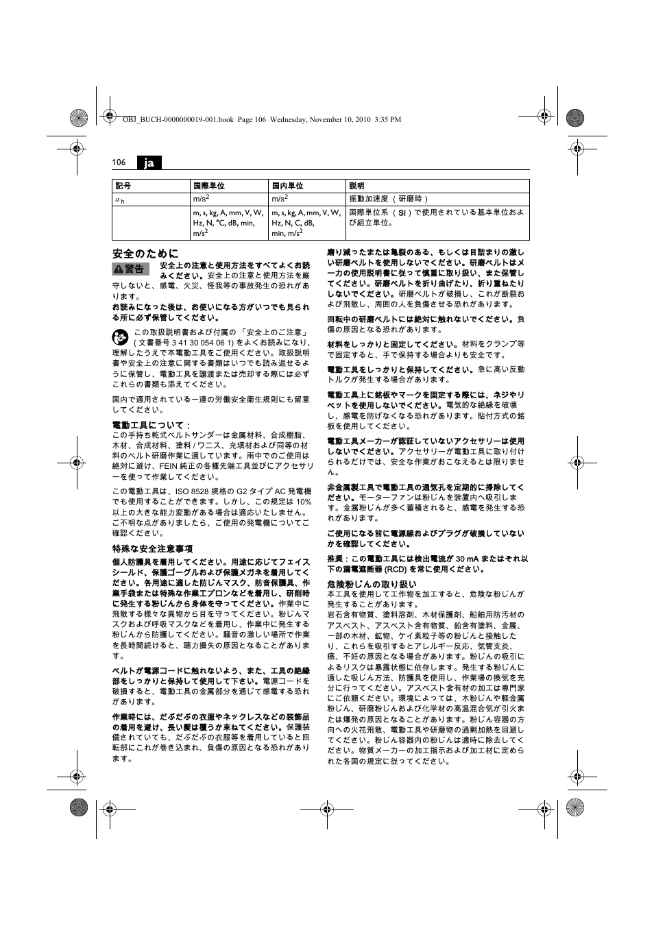 安全のために | Fein RS 10-70E User Manual | Page 106 / 113