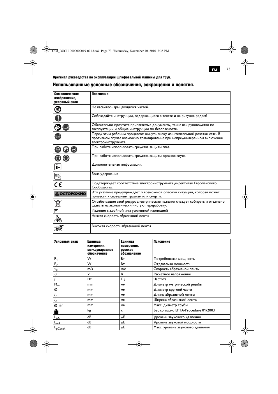 Fein RS 10-70E User Manual | Page 73 / 113
