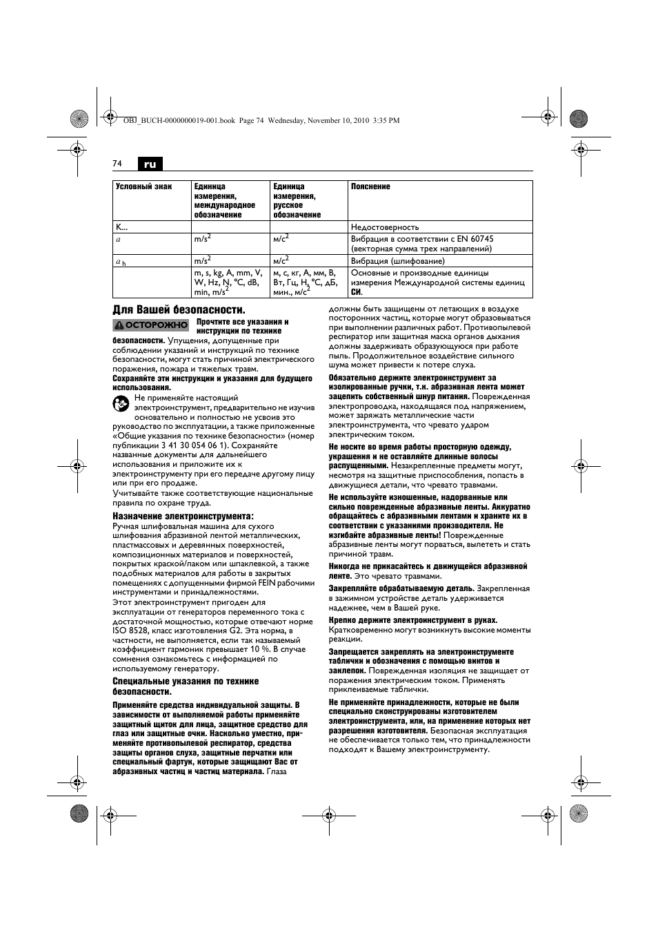 Ru для вашей безопасности | Fein RS 10-70E User Manual | Page 74 / 113