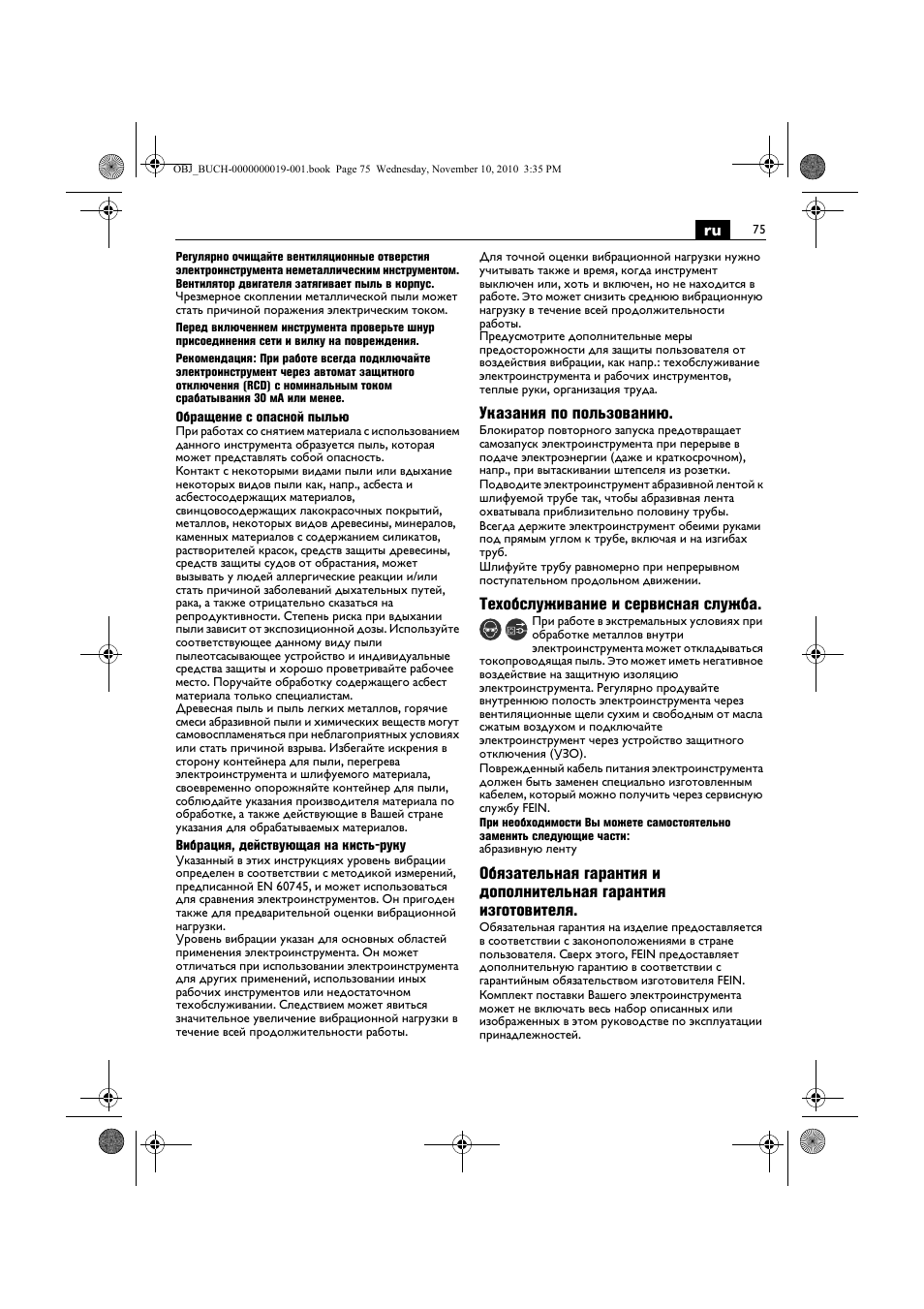 Указания по пользованию, Техобслуживание и сервисная служба | Fein RS 10-70E User Manual | Page 75 / 113