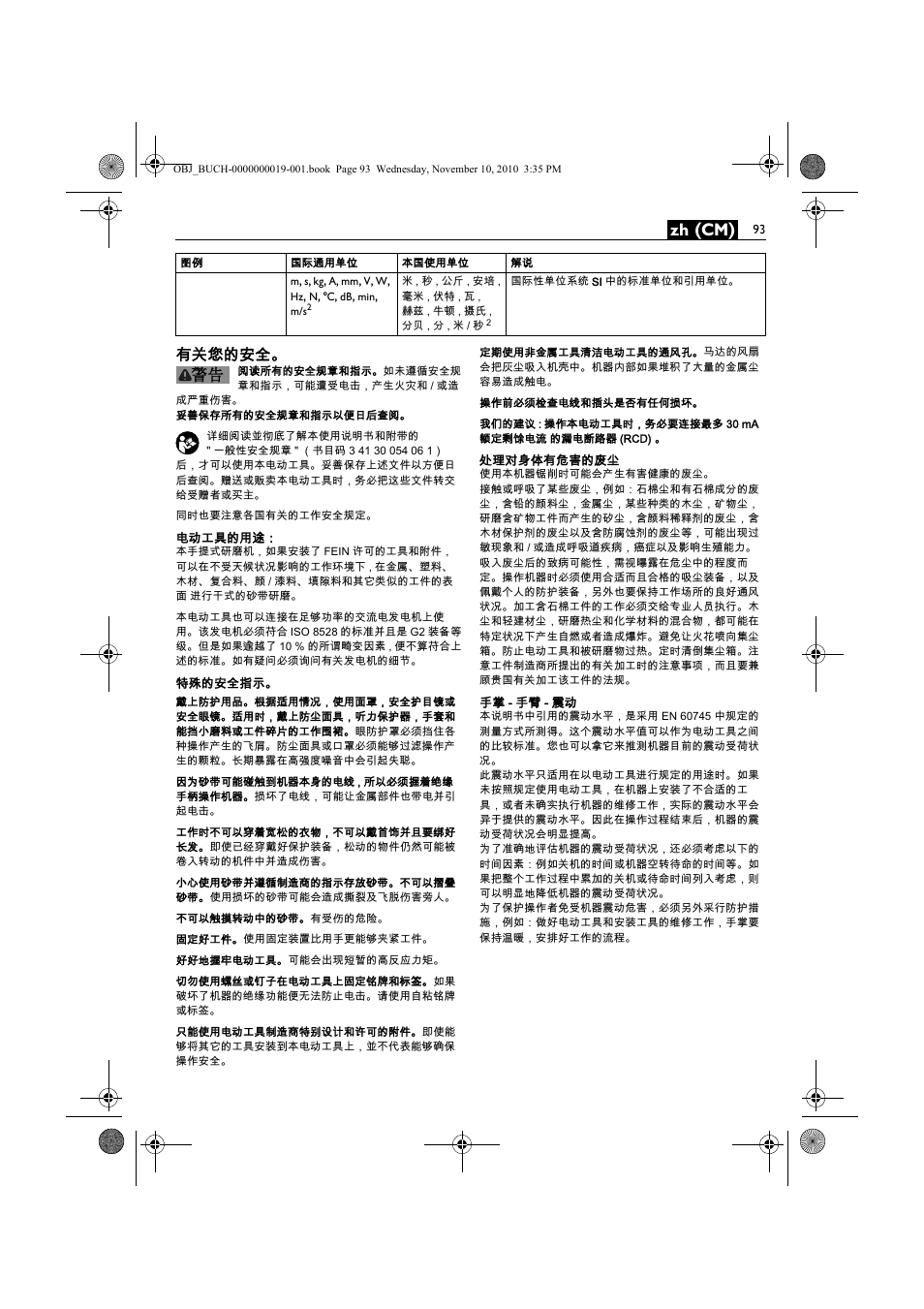 Zh (cm), 有关您的安全 | Fein RS 10-70E User Manual | Page 93 / 113