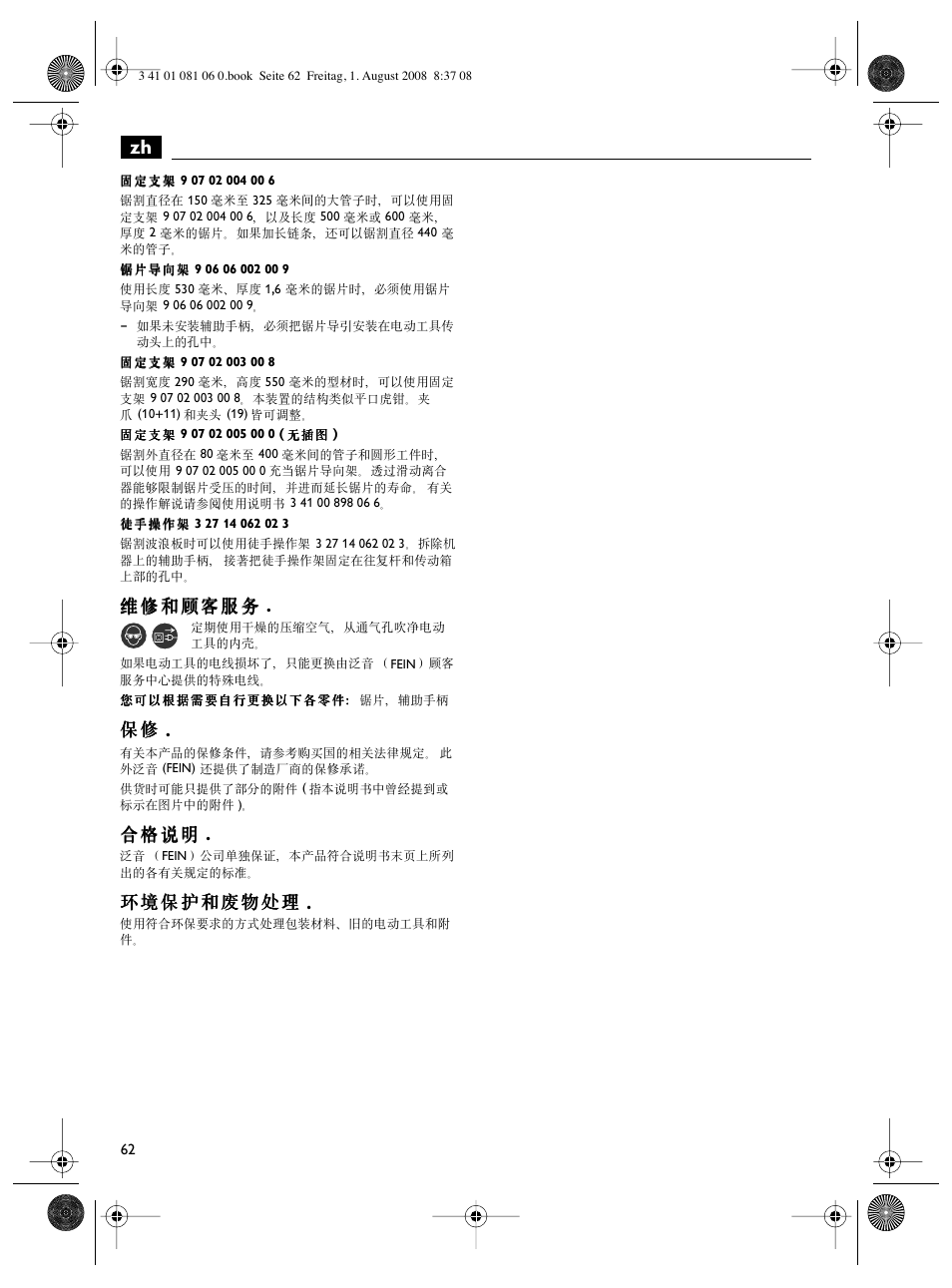 Fein AStxe649_1 User Manual | Page 62 / 68