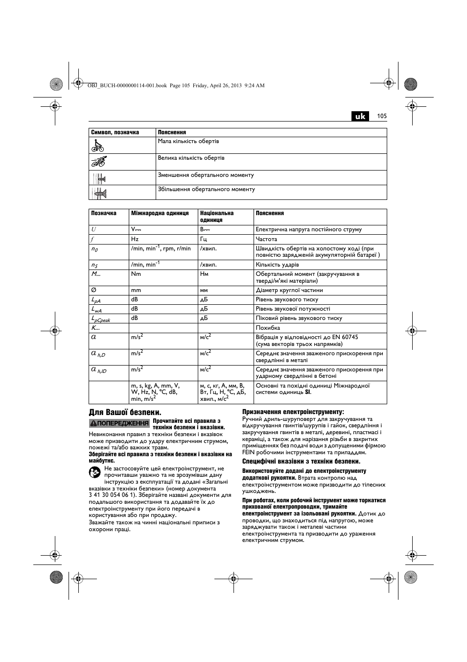 Uk для вашої безпеки | Fein ASCM_18QXC User Manual | Page 105 / 154