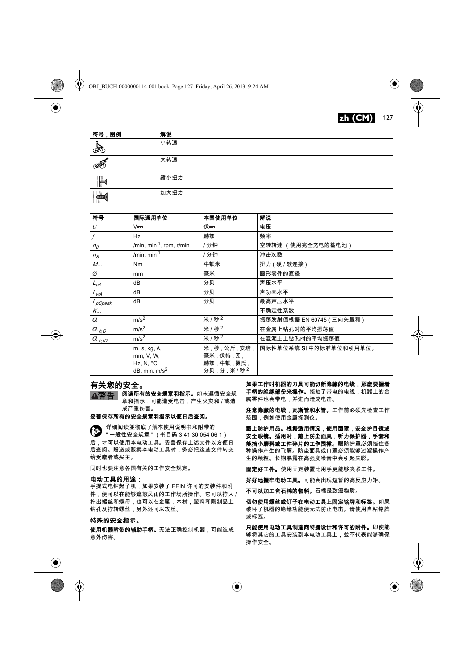 Zh (cm), 有关您的安全 | Fein ASCM_18QXC User Manual | Page 127 / 154