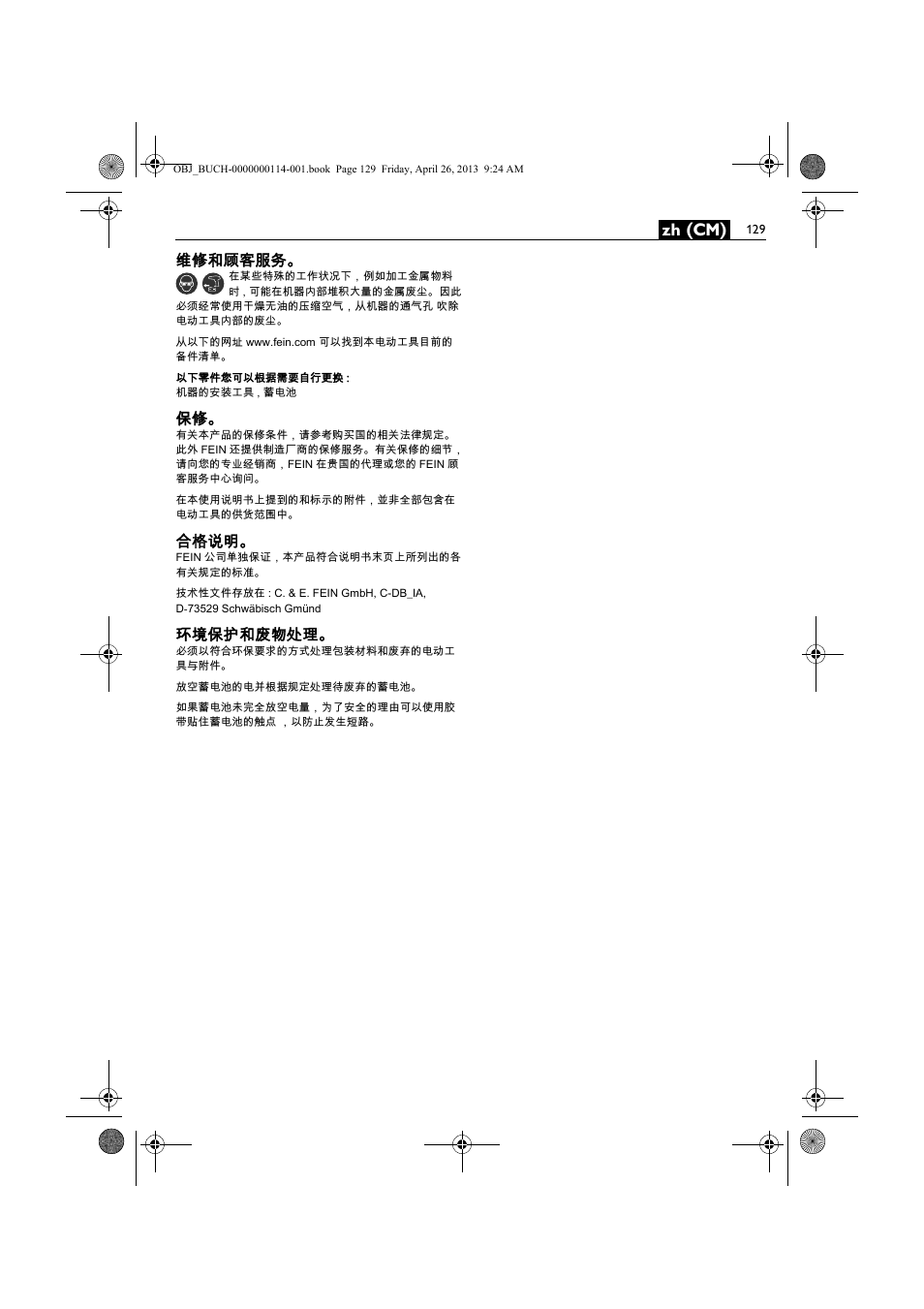 Zh (cm), 维修和顾客服务, 合格说明 | 环境保护和废物处理 | Fein ASCM_18QXC User Manual | Page 129 / 154