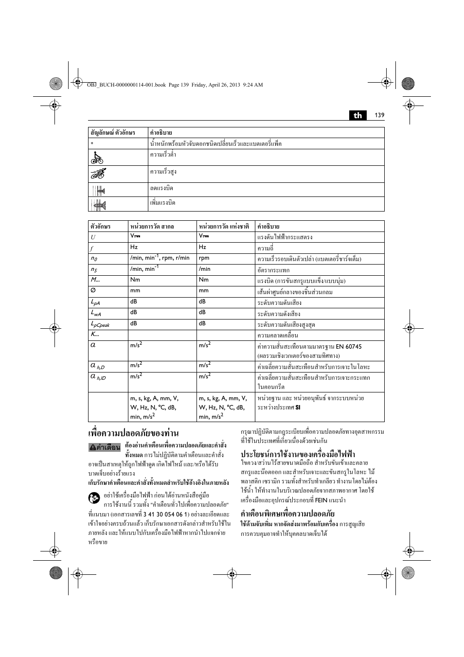 เพื่อความปลอดภัยของทาน, ประโยชนการใชงานของเครื่องมือไฟฟา, คําเตือนพิเศษเพื่อความปลอดภัย | Fein ASCM_18QXC User Manual | Page 139 / 154