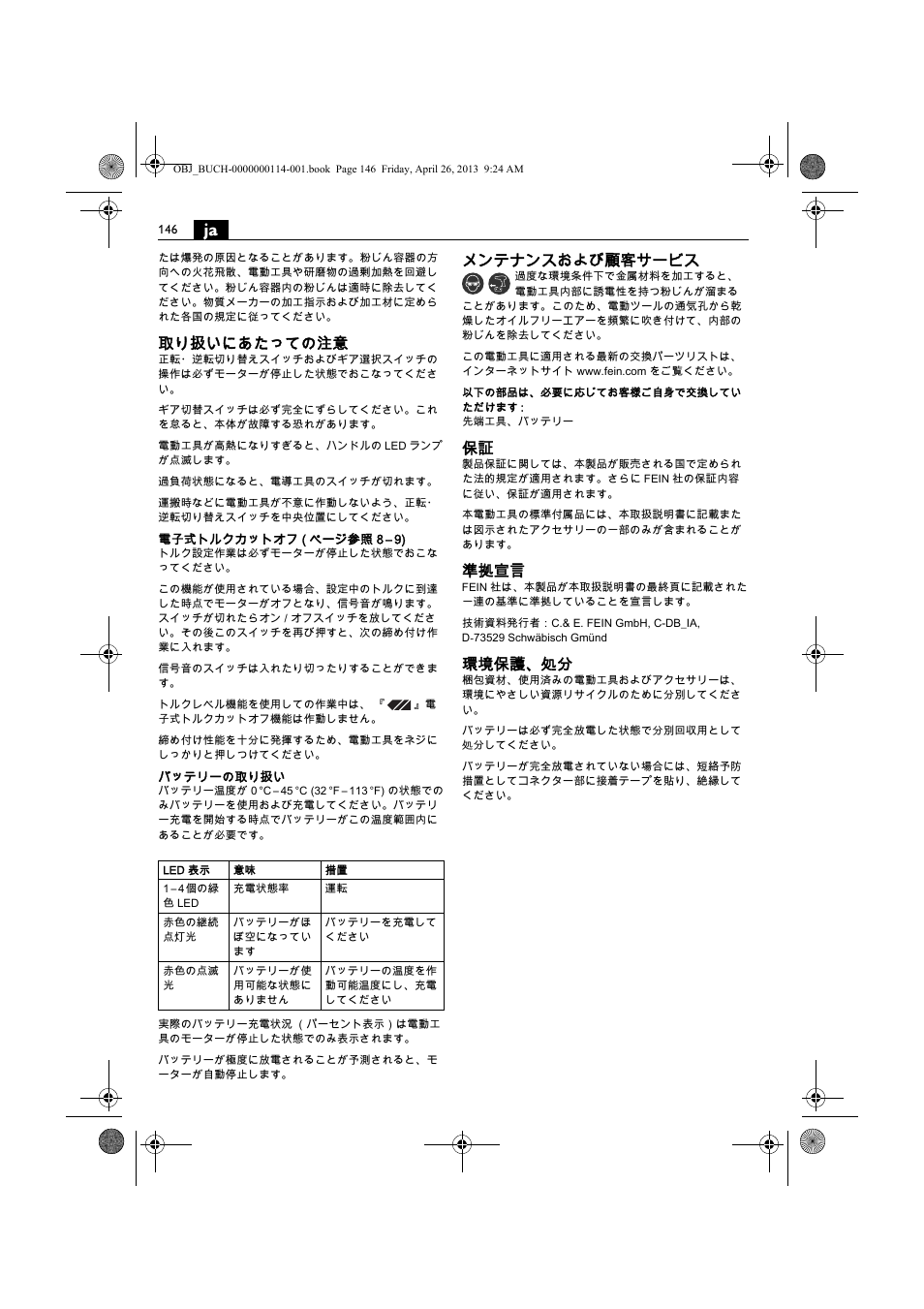 取り扱いにあたっての注意, メンテナンスおよび顧客サービス, 準拠宣言 | 環境保護、処分 | Fein ASCM_18QXC User Manual | Page 146 / 154