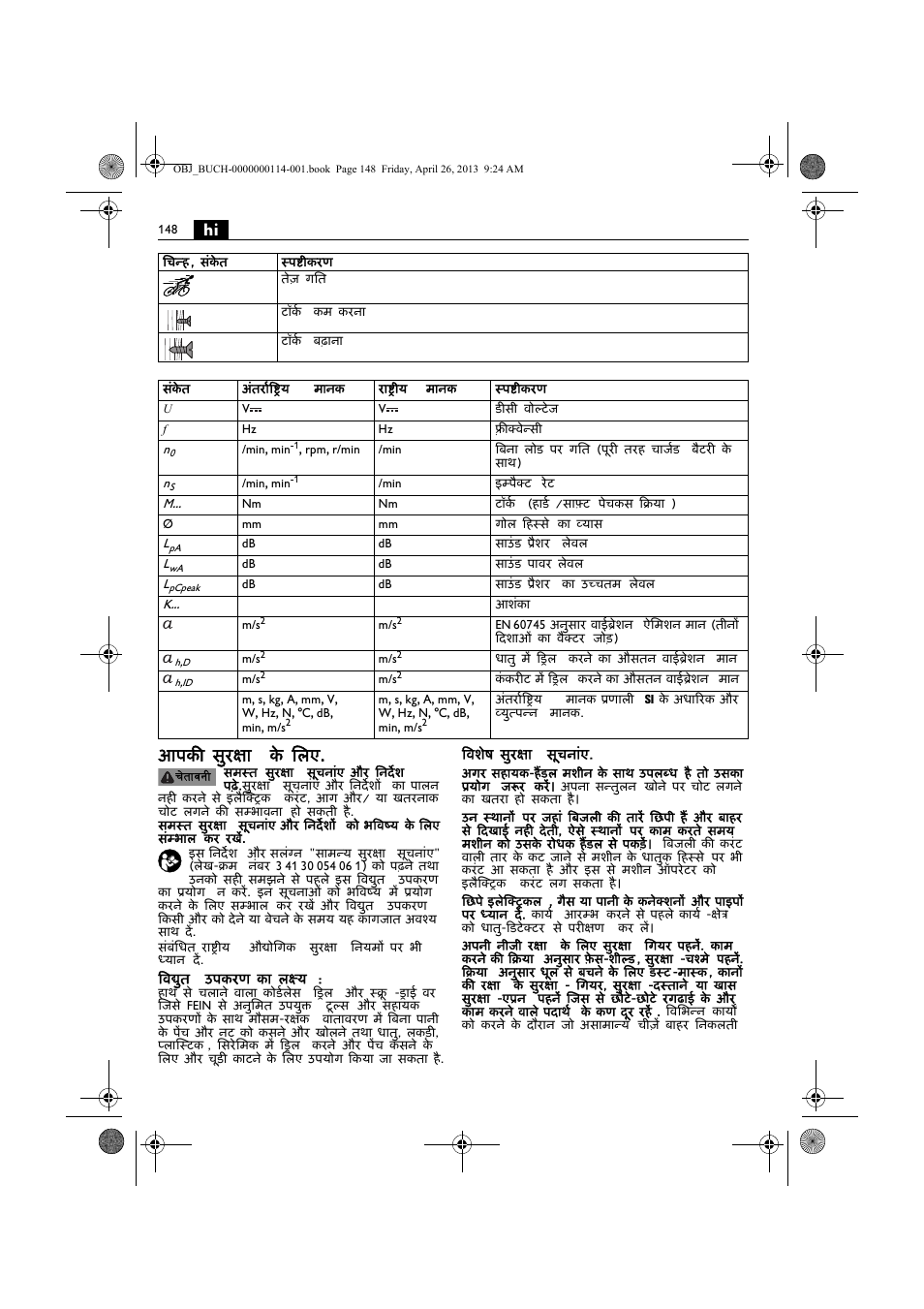 Hi आपकी सुरक्षा के िलए | Fein ASCM_18QXC User Manual | Page 148 / 154
