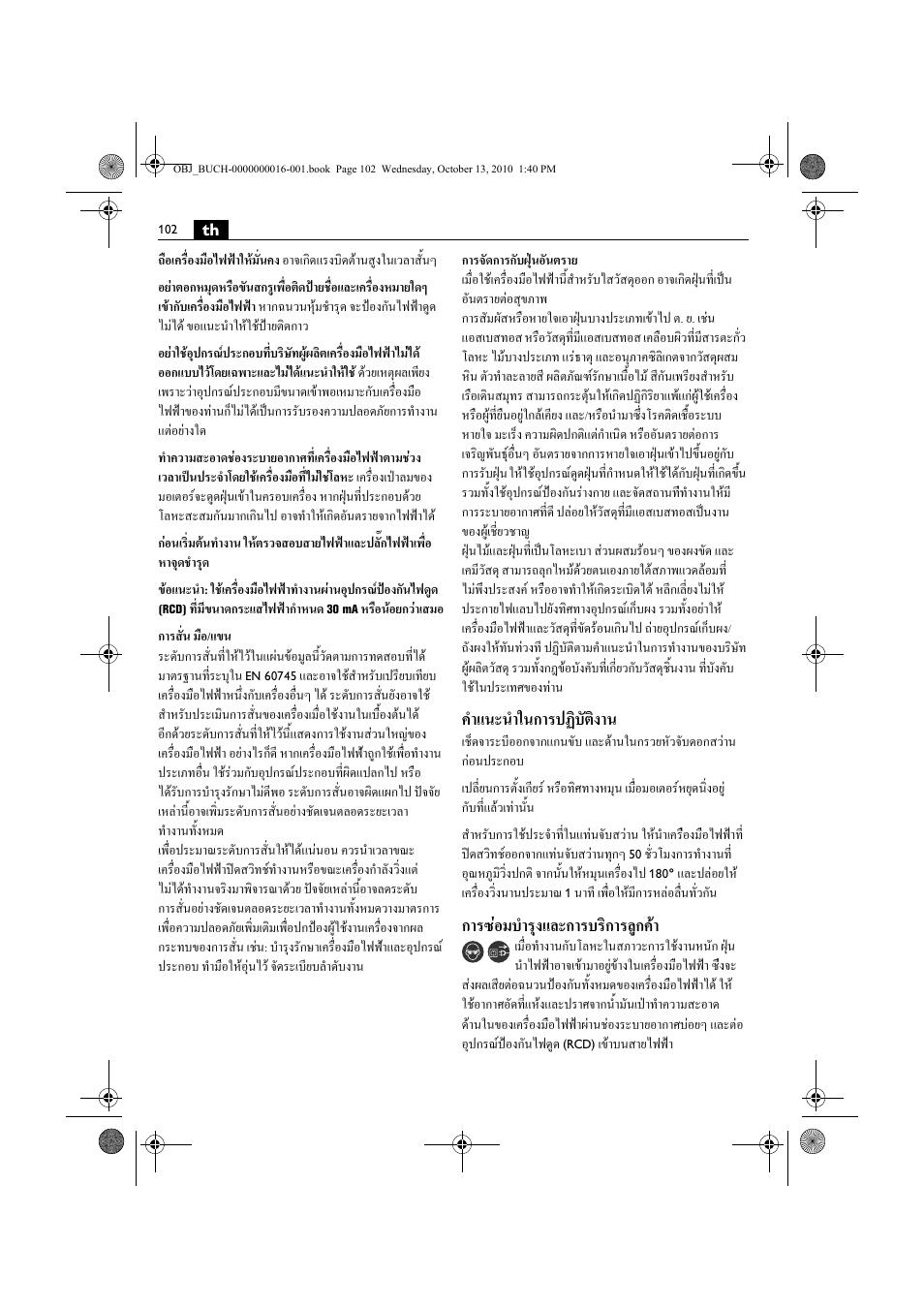 คําแนะนําในการปฏิบัติงาน, การซอมบํารุงและการบริการลูกคา | Fein DSeu 638 User Manual | Page 102 / 112