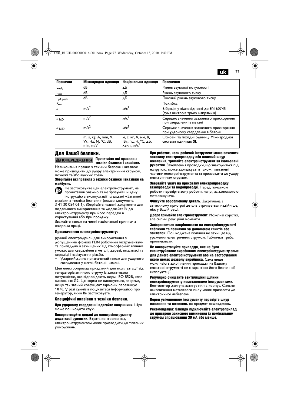 Uk для вашої безпеки | Fein DSeu 638 User Manual | Page 77 / 112