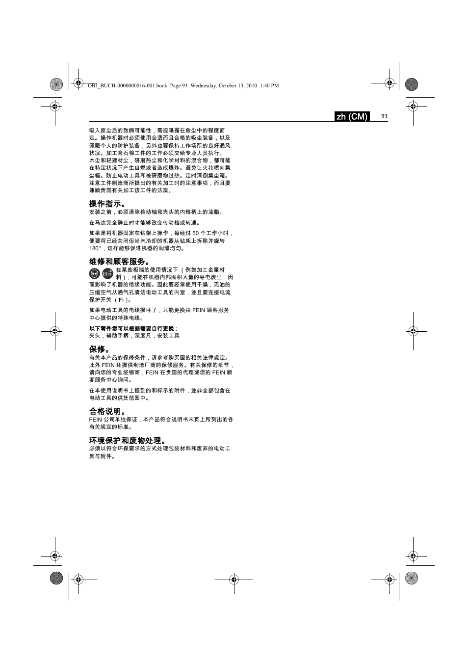 Zh (cm), 操作指示, 维修和顾客服务 | 合格说明, 环境保护和废物处理 | Fein DSeu 638 User Manual | Page 93 / 112