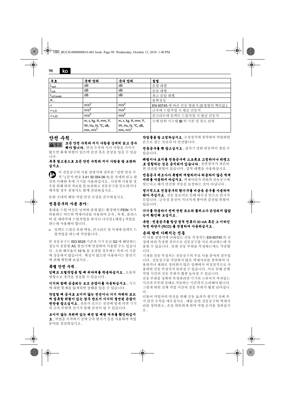 안전 수칙 | Fein DSeu 638 User Manual | Page 98 / 112