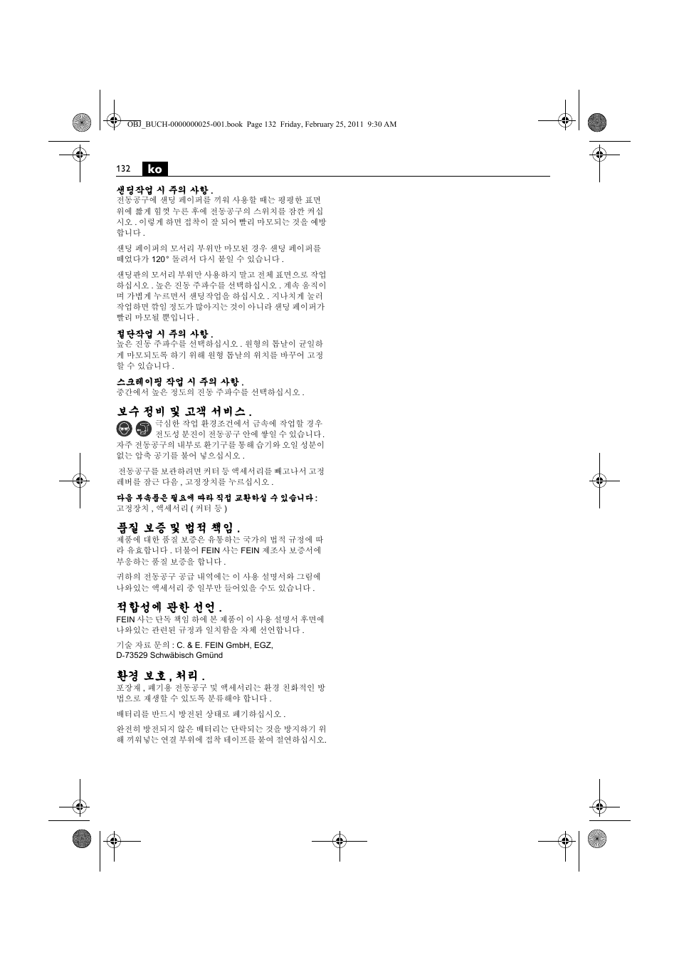 보수 정비 및 고객 서비스, 품질 보증 및 법적 책임, 적합성에 관한 선언 | 환경 보호 , 처리 | Fein MultiMaster с аккумулятором User Manual | Page 132 / 149