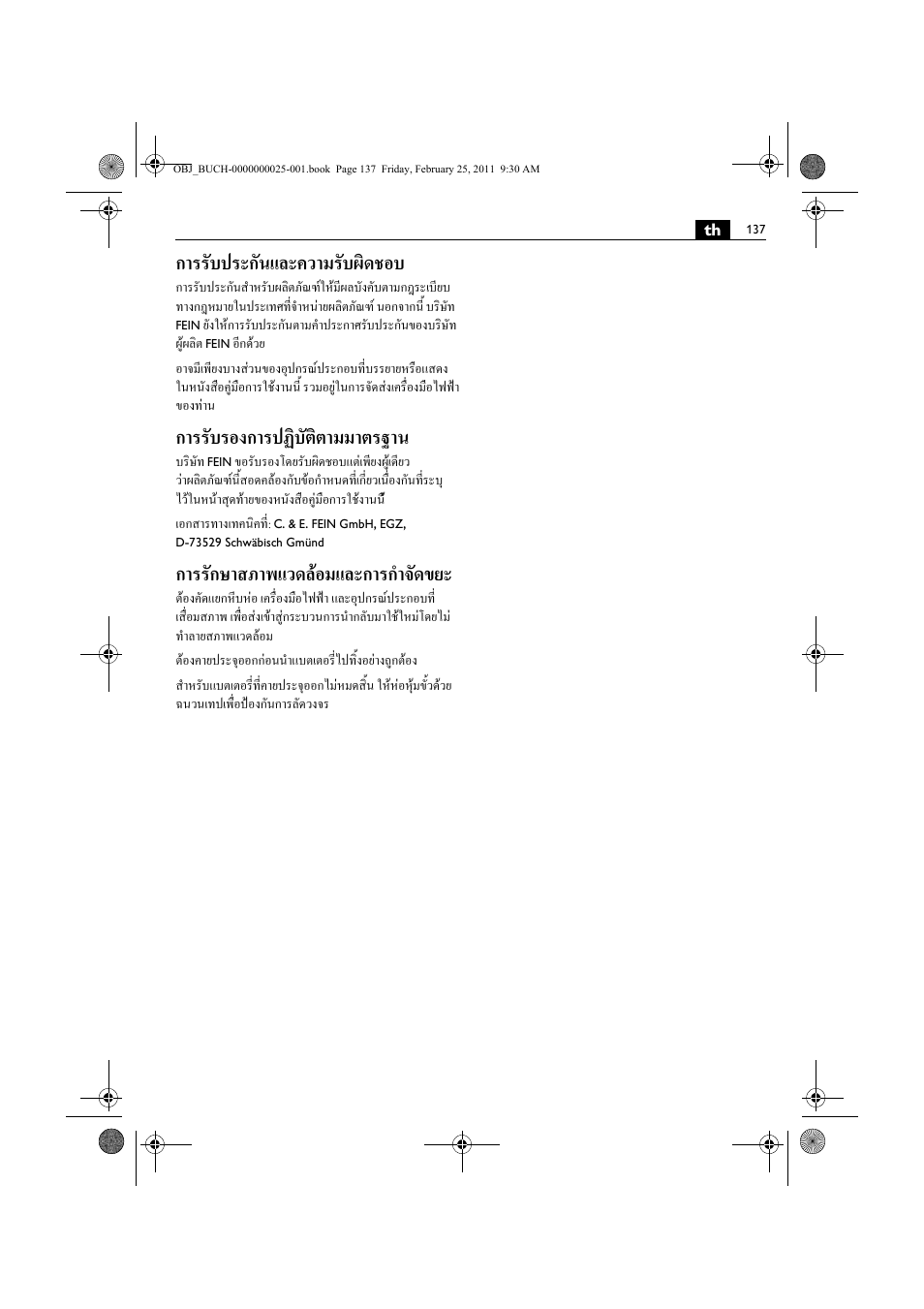 การรับประกันและความรับผิดชอบ, การรับรองการปฏิบัติตามมาตรฐาน, การรักษาสภาพแวดลอมและการกําจัดขยะ | Fein MultiMaster с аккумулятором User Manual | Page 137 / 149