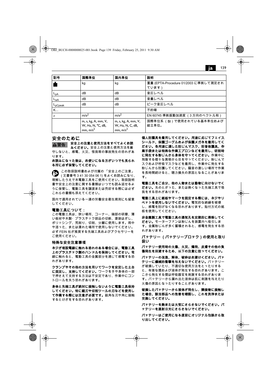 安全のために | Fein MultiMaster с аккумулятором User Manual | Page 139 / 149