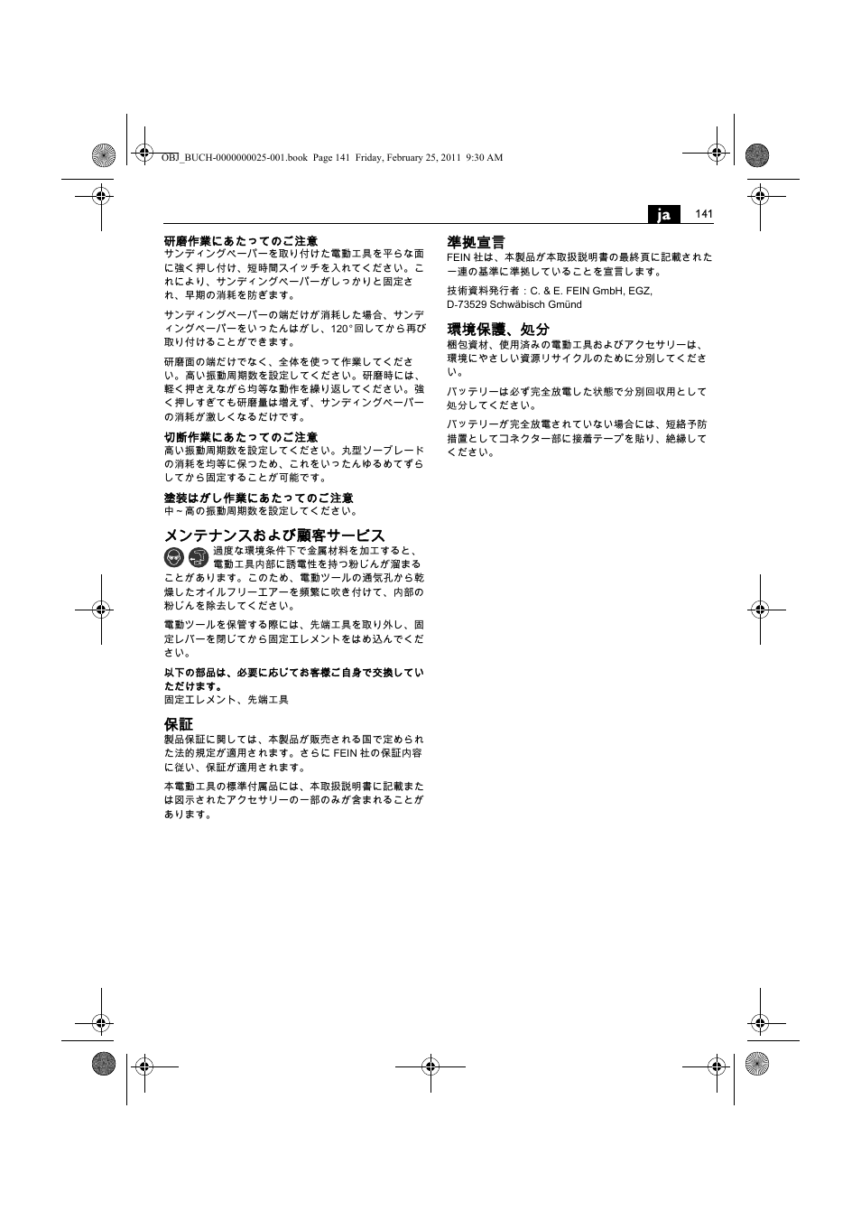 メンテナンスおよび顧客サービス, 準拠宣言, 環境保護、処分 | Fein MultiMaster с аккумулятором User Manual | Page 141 / 149