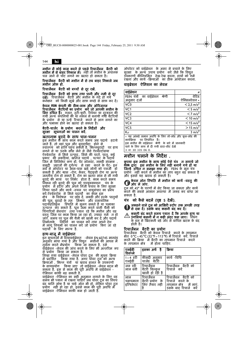 मशीन चलाने के िनदेर्श | Fein MultiMaster с аккумулятором User Manual | Page 144 / 149