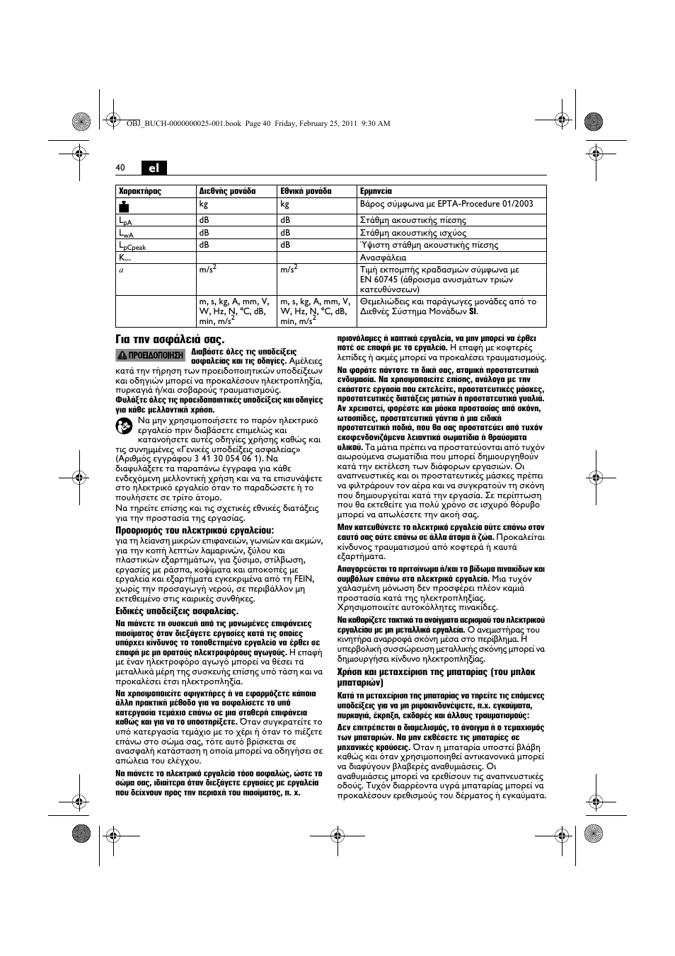 El για την ασφάλειά σας | Fein MultiMaster с аккумулятором User Manual | Page 40 / 149