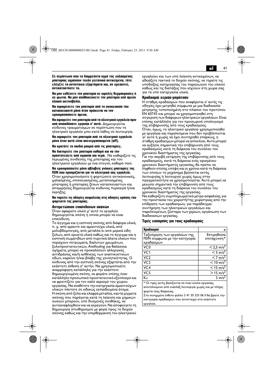 Fein MultiMaster с аккумулятором User Manual | Page 41 / 149