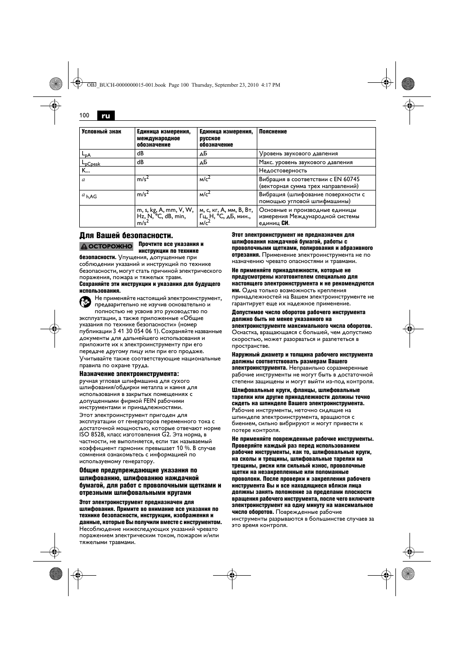 Ru для вашей безопасности | Fein MSfv_649_1 User Manual | Page 100 / 152
