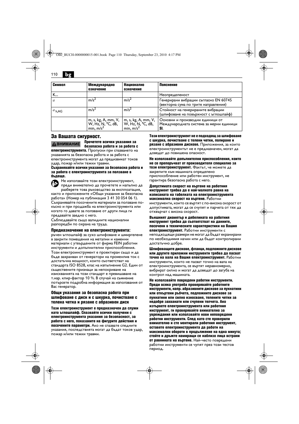 Bg за вашата сигурност | Fein MSfv_649_1 User Manual | Page 110 / 152