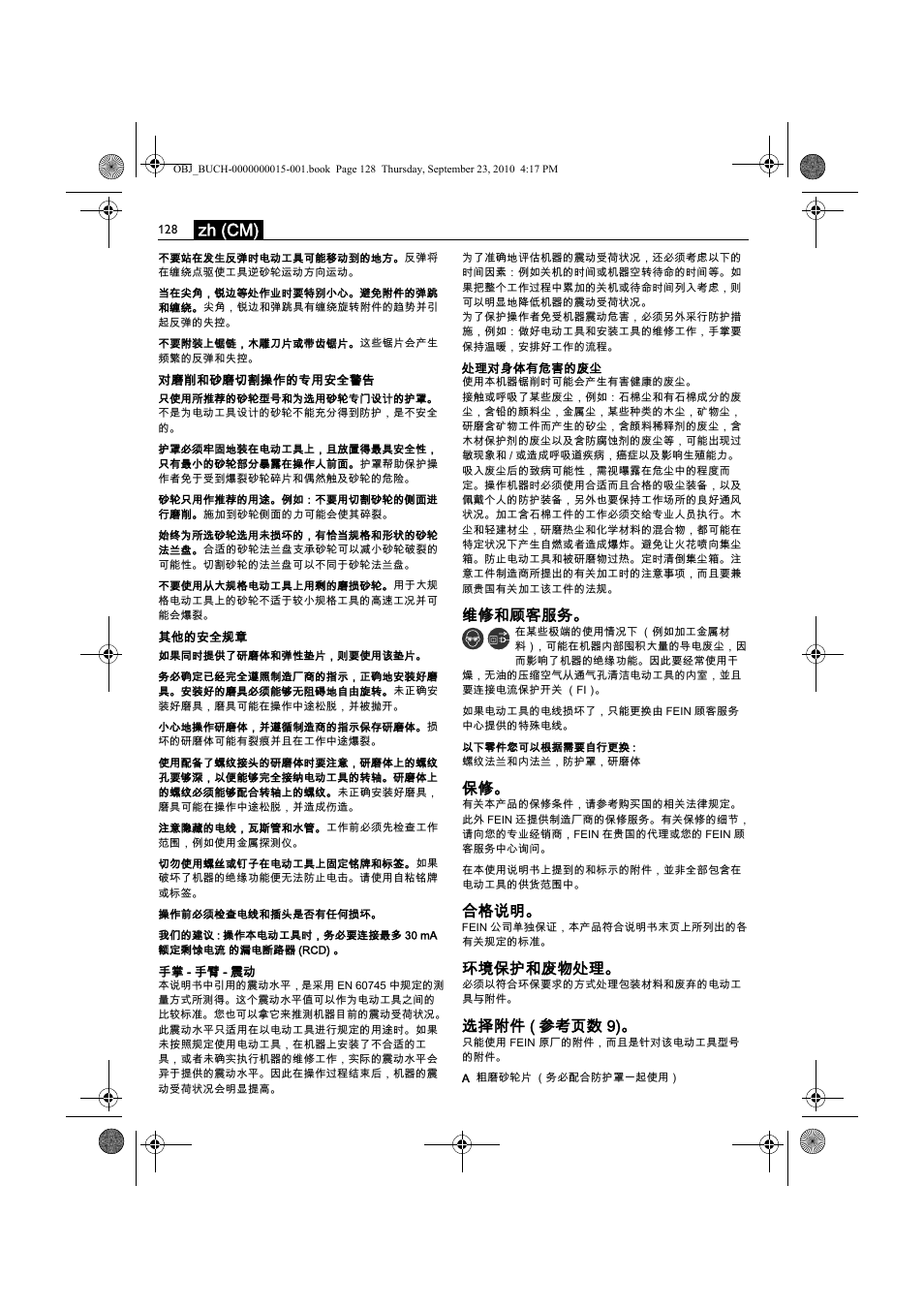 Zh (cm), 维修和顾客服务, 合格说明 | 环境保护和废物处理, 选择附件 ( 参考页数 9) | Fein MSfv_649_1 User Manual | Page 128 / 152