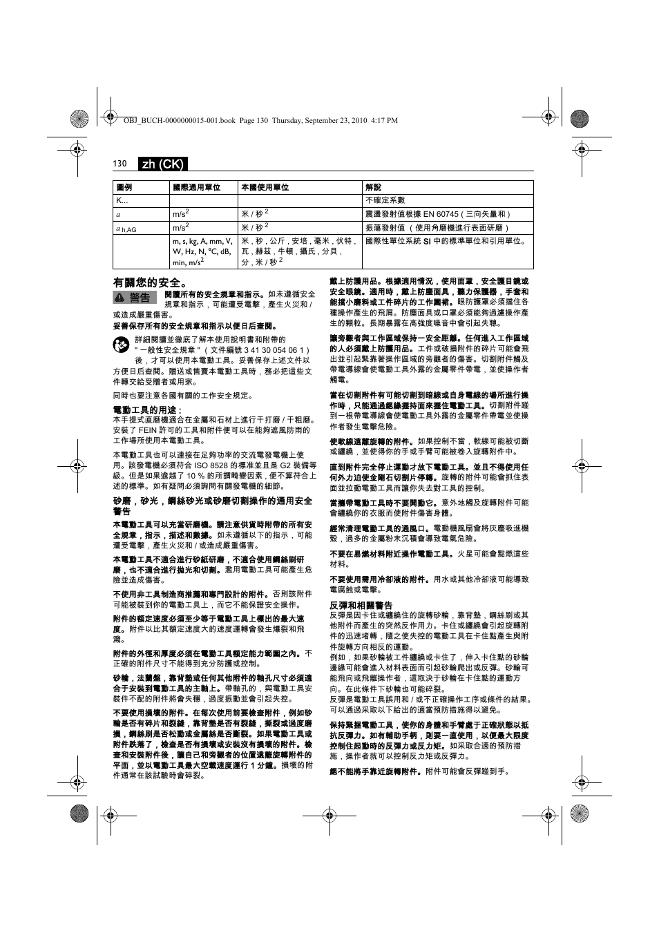 Zh (ck), 有關您的安全 | Fein MSfv_649_1 User Manual | Page 130 / 152