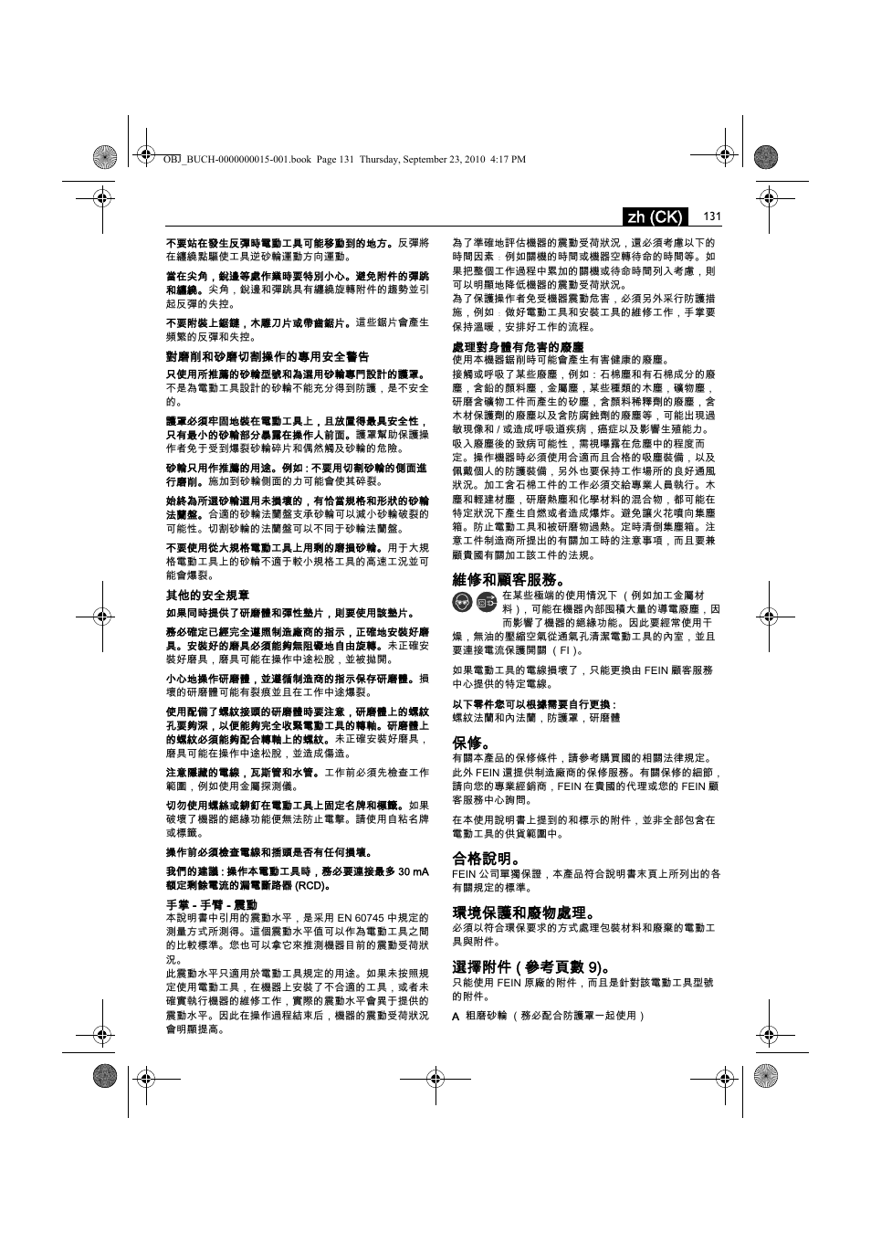 Zh (ck), 維修和顧客服務, 合格說明 | 環境保護和廢物處理, 選擇附件 ( 參考頁數 9) | Fein MSfv_649_1 User Manual | Page 131 / 152