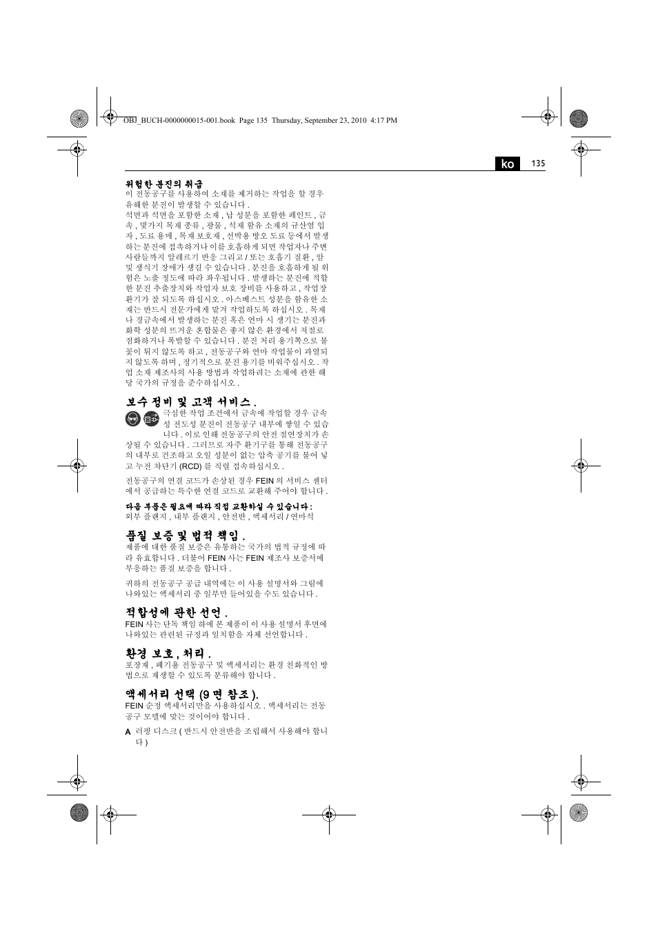 보수 정비 및 고객 서비스, 품질 보증 및 법적 책임, 적합성에 관한 선언 | 환경 보호 , 처리, 액세서리 선택 (9 면 참조 ) | Fein MSfv_649_1 User Manual | Page 135 / 152
