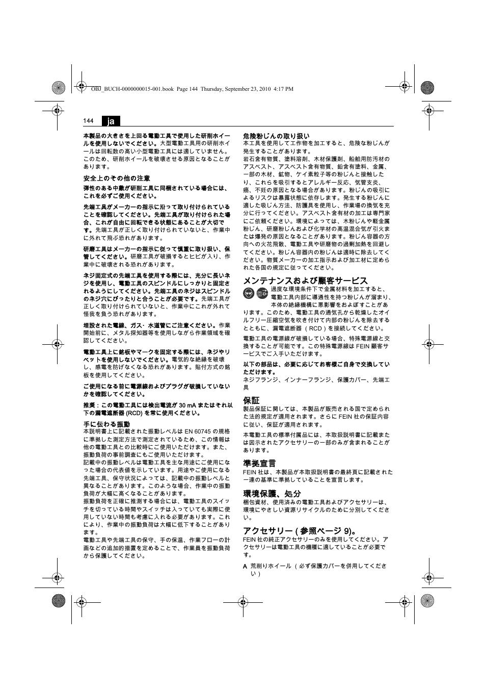 メンテナンスおよび顧客サービス, 準拠宣言, 環境保護、処分 | アクセサリー ( 参照ページ 9) | Fein MSfv_649_1 User Manual | Page 144 / 152