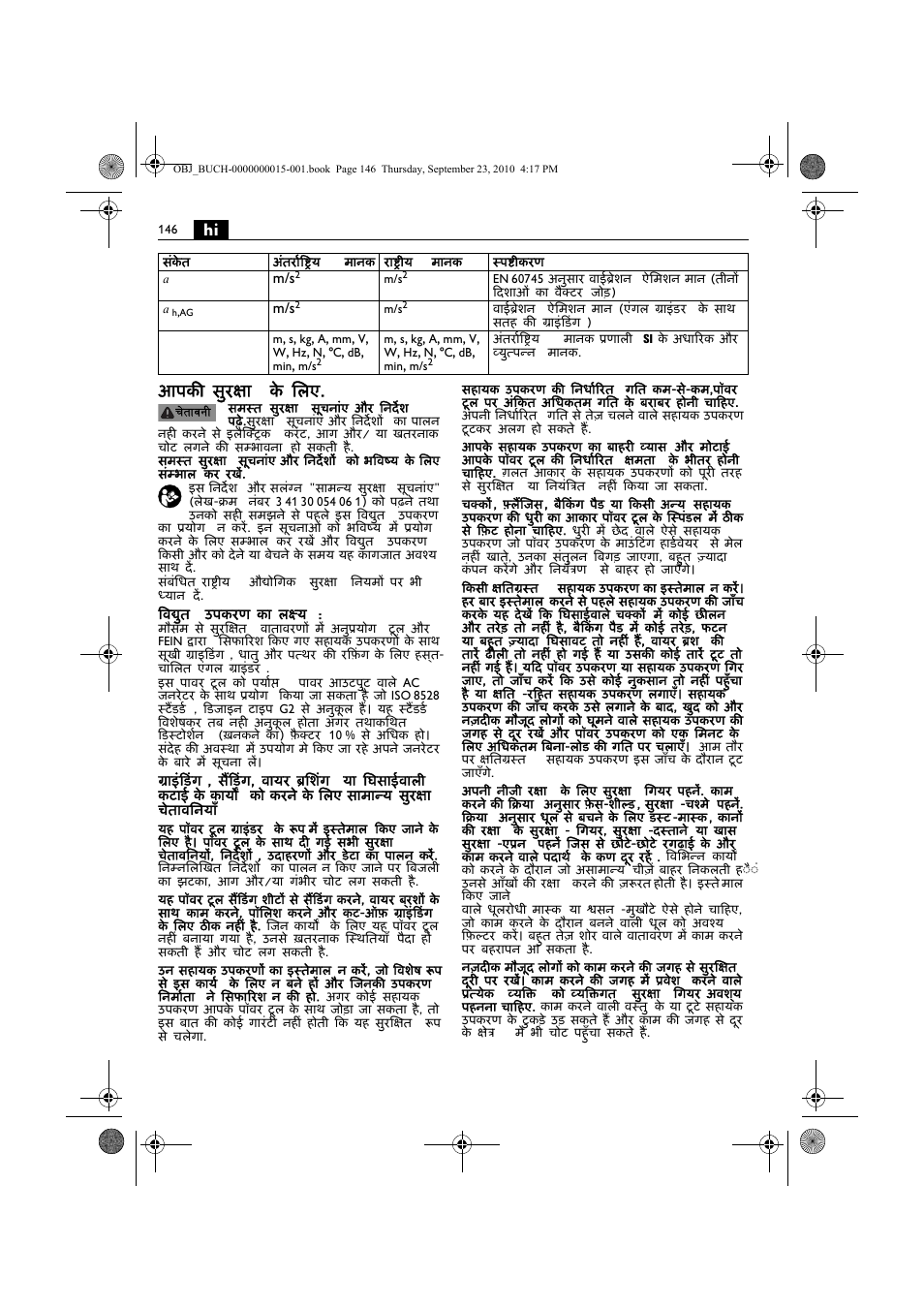 Hi आपकी सुरक्षा के िलए | Fein MSfv_649_1 User Manual | Page 146 / 152