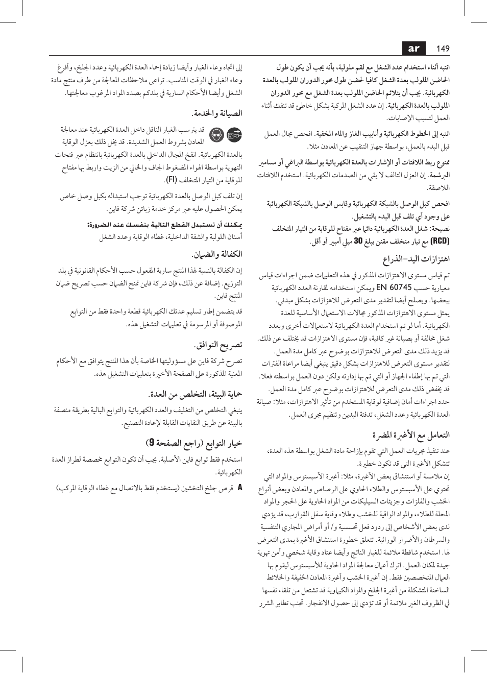 Fein MSfv_649_1 User Manual | Page 149 / 152
