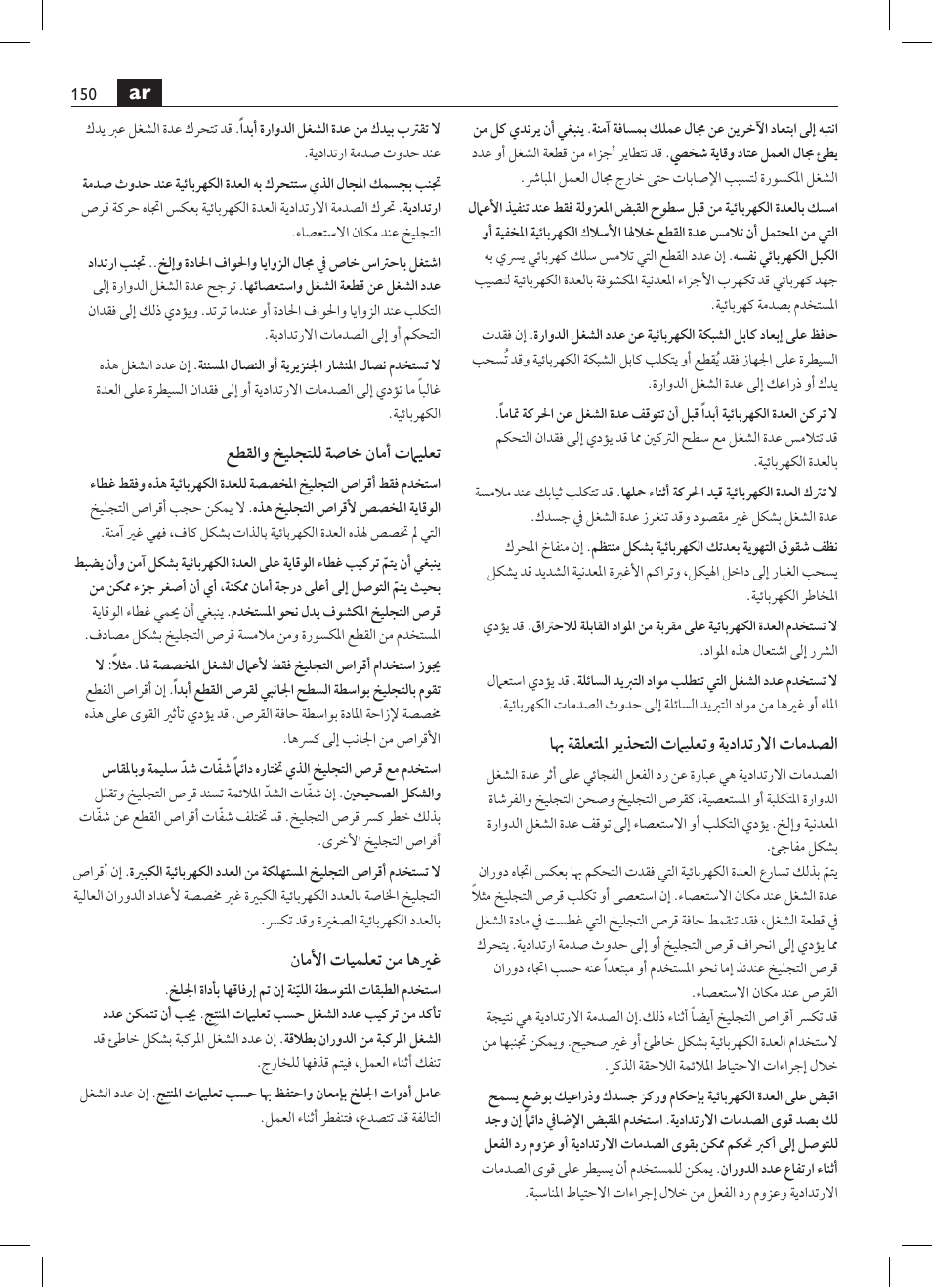 Fein MSfv_649_1 User Manual | Page 150 / 152