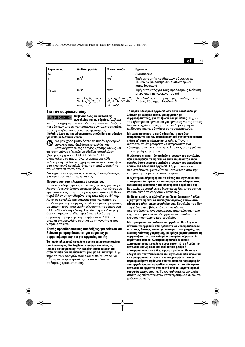 El για την ασφάλειά σας | Fein MSfv_649_1 User Manual | Page 41 / 152