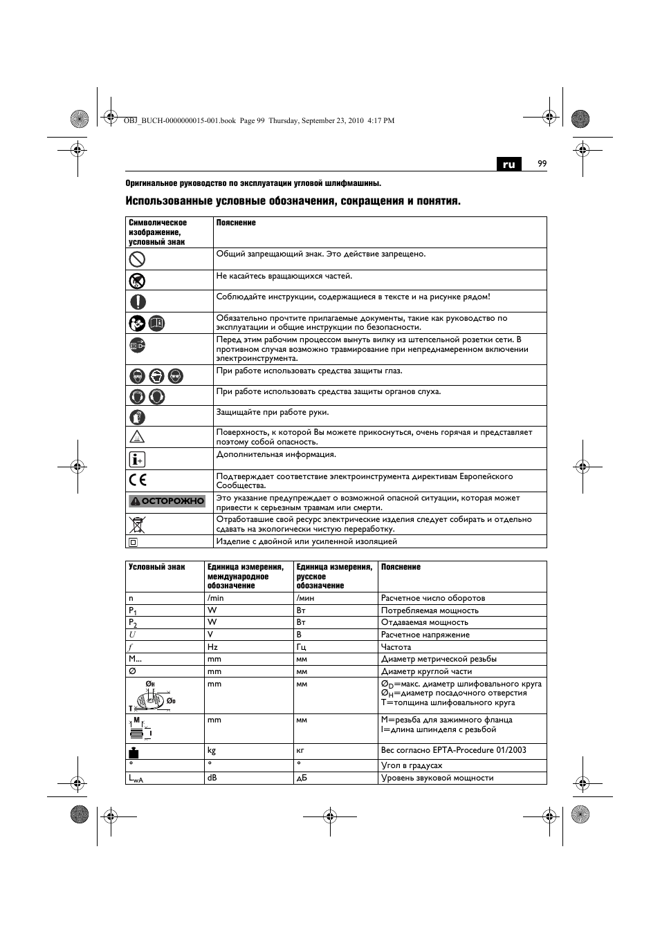 Fein MSfv_649_1 User Manual | Page 99 / 152
