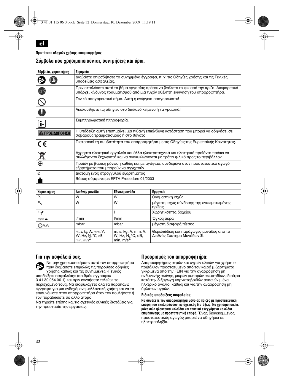 Úôôúèûìﬁ˜ щф˘ ·фъъфклщ‹ъ | Fein Dustex_40 User Manual | Page 32 / 61