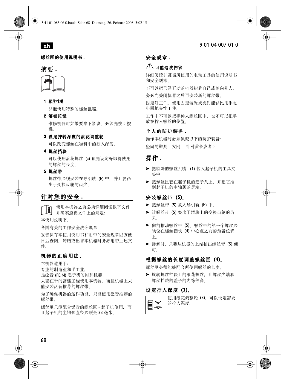 Fein SCT5-40M магазин User Manual | Page 68 / 70